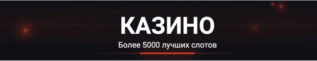 Форма регистрации аккаунта в лицензионном казино Пин Ап